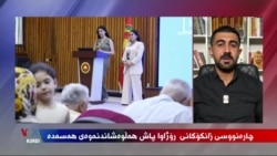 Çarenûsa Zanîngehên Rojava Pistî Hilweşandina HSD’ê