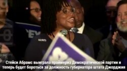 Губернатором штата впервые может стать афроамериканка