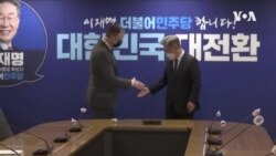 美國國務院高官訪韓國，會晤朝野總統候選人摸底