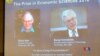 兩名美國大學教授因"契約理論”獲得諾貝爾經濟學獎