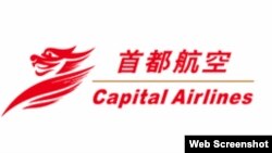 Logo của hãng hàng không Beijing Capital Airlines. 