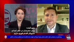 متیو گیلت: برای معترضانِ در خطر اعدام، سازوکار اقدام فوری داریم