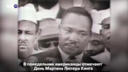 Новости США за 60 секунд. 15 января 2018 года