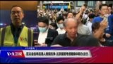 VOA连线(林枫)：区议会选举后港人继续抗争，北京据报考虑撤换中联办主任