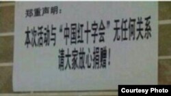 雅安地震后出现的一个募捐标语 （网络图片）