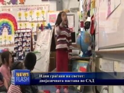 Идни граѓани на светот