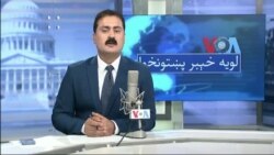 لویه پښتونخوا په ټي وي
