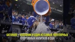 «Душ» из Gatorade