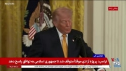 اخبار ۱ بامداد