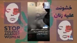 اقدام گروهی از فعالان در استان کردستان در روز جهانی منع خشونت علیه زنان