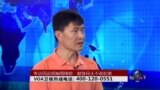 时事大家谈：专访民运领袖周锋锁：献身民主不改初衷