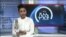 ▶ፈነወ ድምጺ ኣመሪካ ቋንቋ ትግርኛ ጥቅምቲ 14,2021