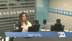 روایت امروز