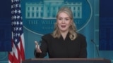 白宫新闻秘书莱维特2025年12月11日在例行记者会上回答美国之音提问。(白宫视频截图)