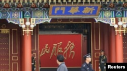 中南海