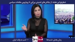 بخشی از برنامه شطرنج – ناصر کرمی: جمهوری اسلامی پشت ادعای دروغ جنگ قومی در ایران است