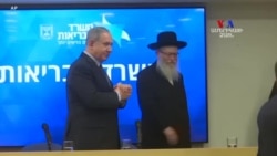 Կորոնավիրուսով է վարակվել Իսրայելի առողջապահության նախարարը