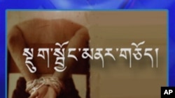 སྡུག་སྦྱོང་མནར་གཅོད།