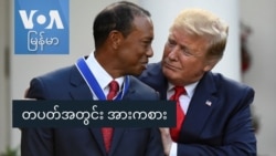 တပတ်အတွင်းအားကစား
