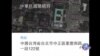 苹果地图：中华民国总统府地址是中国台湾省