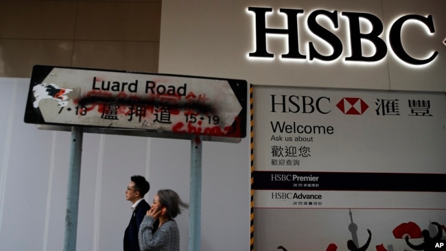 香港汇丰银行在反对修订逃犯条例运动中遭到破坏。（2020年1月4日）