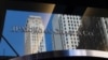  JPMorgan Chase Bankası'nın New York'taki merkez binasından bir kesit
