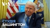 Студія Вашингтон. Деталі розмови Трампа з Путіним і Зеленським