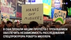 Новости США за 60 секунд – 9 ноября 2018