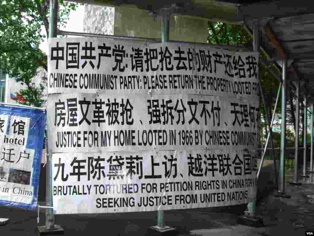 上海访民陈黛丽在UN外的控告牌