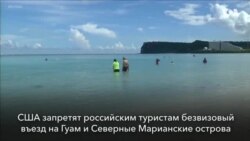 Новости США за минуту - 31 августа 2019