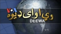 ډیوه ریډیو په ټې وي