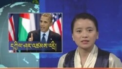 ཀུན་གླེང་གསར་འགྱུར། ༢༠༡༣ ཟླ་ ༣ ཚེས་༢༢