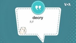 学个词--decry