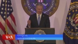 དབུས་ཞིབ་དཔྱོད་ལས་ཁང་གྱི་འགན་འཛིན་མིང་འདོན་མི་སྣ།