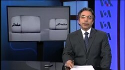 صفحه آخر، ۱۵ می ۲۰۱۵ : سانسور موسیقی و ترانه در ایران