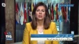 واکنش مورگان اورتگاس به یهودستیزی رژیم ایران در گفتگو با بخش فارسی صدای آمریکا