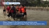 VOA60 World- Henan province villages evacuated amid historic floods