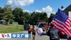 美国之音中文广播 (2026年9月10日)
