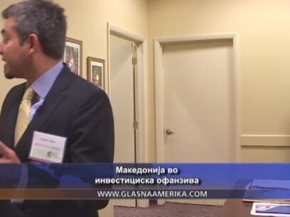 Македонија во инвестициска офанзива