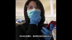 “激动又忐忑” 武汉解封 旅客和机组人员依旧全副武装