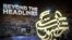 VOA’s 'Beyond the Headlines' Moves to Pakistan’s Express News Channel