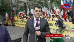 تجمع «شورای ملی مقاومت ایران» وابستە بە سازمان مجاهدین خلق همزمان با مجمع عمومی سازمان ملل متحد
