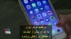 بازگشت مردم ایران به دوران پیش از اینترنت و تبعاتش بر زندگی روزمره