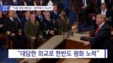 20190206_NEWS_PKG01