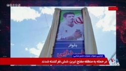 از حملات گسترده نظامی تا حذف نام «علی دایی» از خیابانی در تهران
