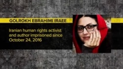 Religious Prisoners of Conscience: Golrokh Ebrahimi Iraee