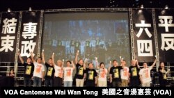 香港支聯會宣佈有11萬人參與維園六四燭光集會 (攝影：美國之音湯惠芸）