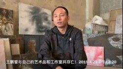 2019年春，北京人权艺术家王鹏谈其画室面临强拆。（网络视频）