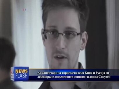 На удар тајните агенти и изворите
