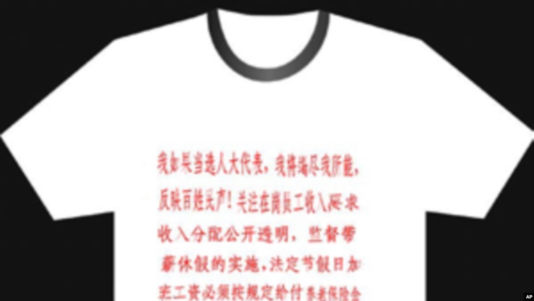 刘萍的竞选衣服